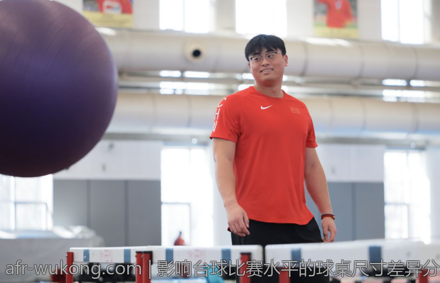 影响台球比赛水平的球桌尺寸差异分析