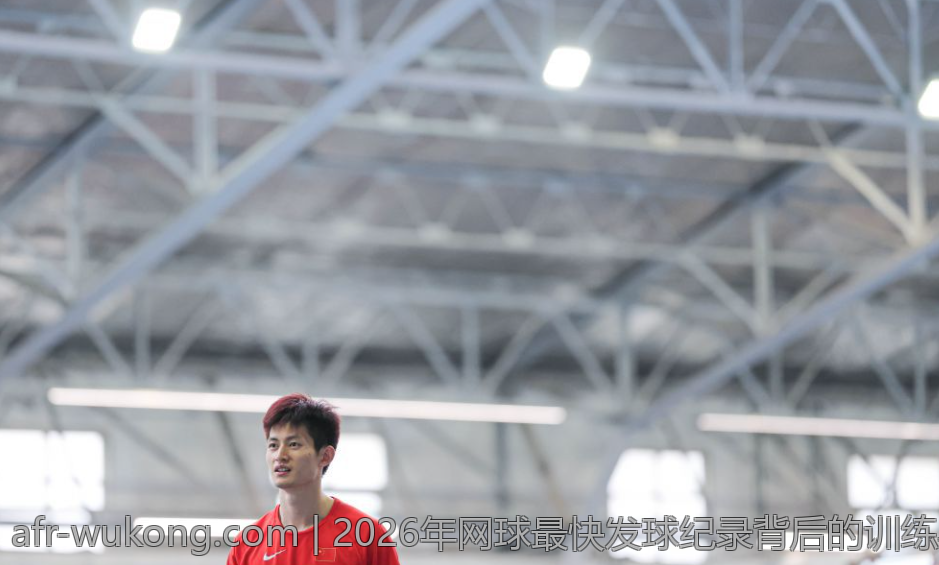 2026年网球最快发球纪录背后的训练与技巧揭秘