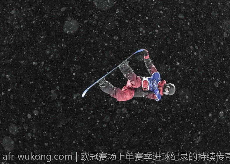 欧冠赛场上单赛季进球纪录的持续传奇