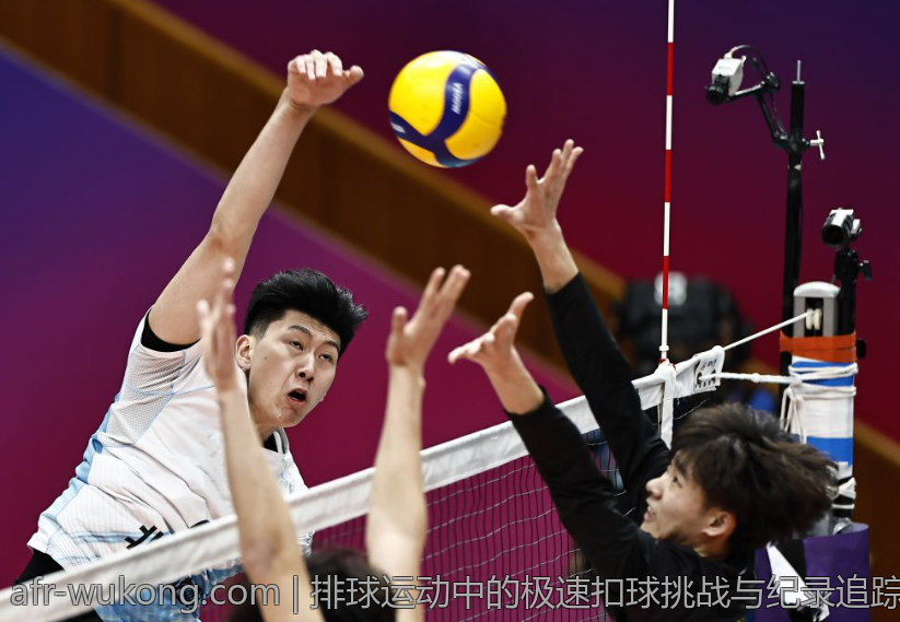 排球运动中的极速扣球挑战与纪录追踪