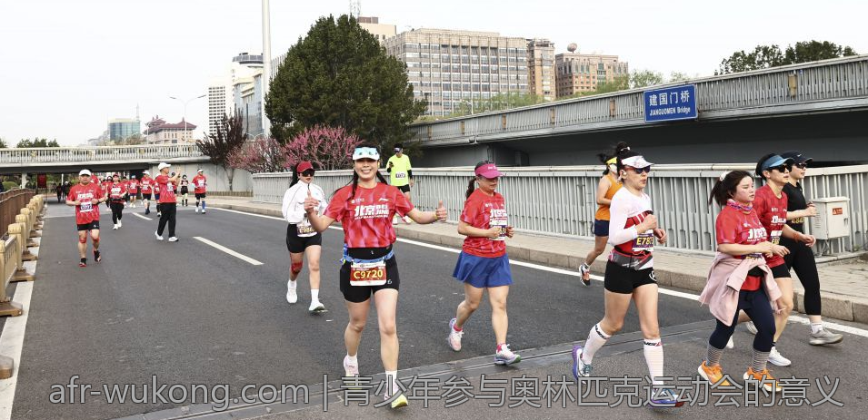 青少年参与奥林匹克运动会的意义