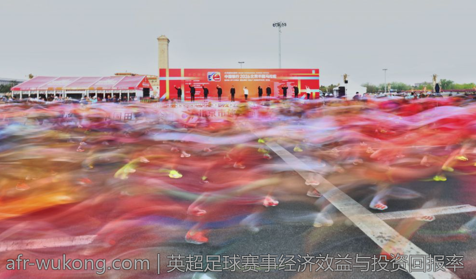 英超足球赛事经济效益与投资回报率