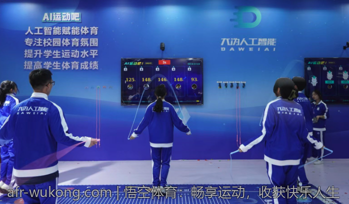 悟空体育：畅享运动，收获快乐人生