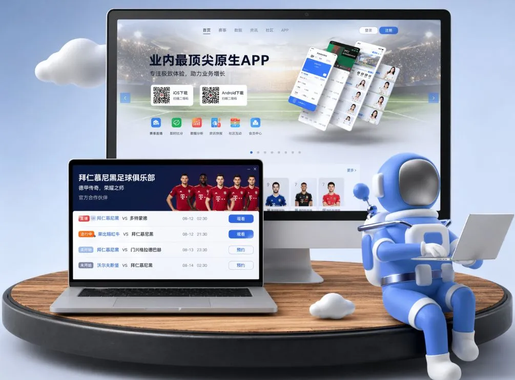悟空体育app App下载